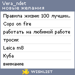 My Wishlist - vera_ndet