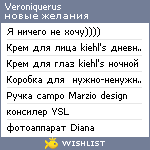 My Wishlist - vera_pochueva