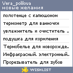 My Wishlist - vera_polilova