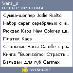 My Wishlist - vera_s