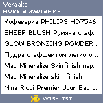 My Wishlist - veraaks