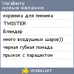 My Wishlist - veraberry89