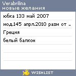 My Wishlist - verabrilina