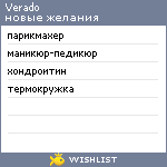 My Wishlist - verado