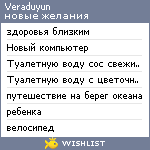 My Wishlist - veraduyun