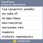 My Wishlist - verafutur