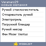 My Wishlist - veramars29