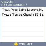 My Wishlist - veranda3