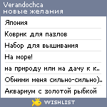 My Wishlist - verandochca