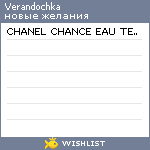 My Wishlist - verandochka