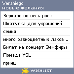 My Wishlist - veraniego