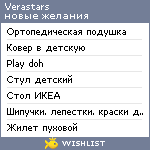 My Wishlist - verastars