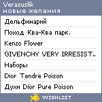 My Wishlist - verasuslik