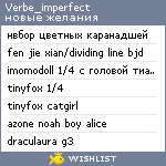 My Wishlist - verbe_imperfect