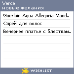 My Wishlist - verce