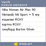 My Wishlist - verchi