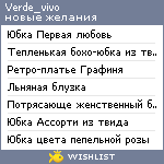 My Wishlist - verde_vivo