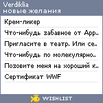 My Wishlist - verdiklia