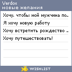 My Wishlist - verdox