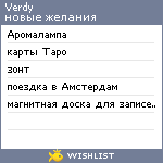 My Wishlist - verdy