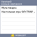 My Wishlist - vereten0