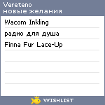 My Wishlist - vereteno