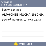 My Wishlist - vergess