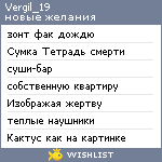 My Wishlist - vergil_19