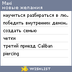 My Wishlist - vergiliusxiii