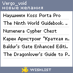 My Wishlist - vergo_void