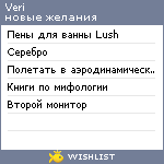 My Wishlist - veri