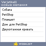 My Wishlist - verjatina11