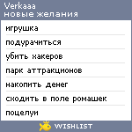 My Wishlist - verkaaa