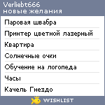 My Wishlist - verliebt666