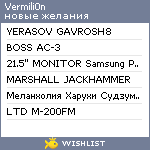 My Wishlist - vermili0n