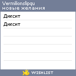 My Wishlist - vermilionslipqu