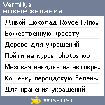 My Wishlist - vermiliya