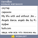 My Wishlist - vermillion