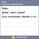 My Wishlist - vern