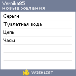 My Wishlist - vernika85