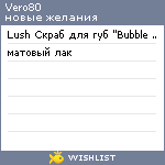 My Wishlist - vero80