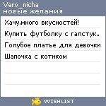 My Wishlist - vero_nicha