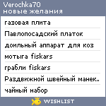 My Wishlist - verochka70