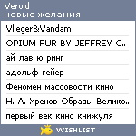 My Wishlist - veroid
