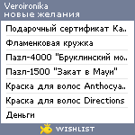 My Wishlist - veroironika