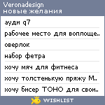 My Wishlist - veronadesign