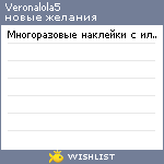 My Wishlist - veronalola5