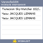 My Wishlist - veronchick84