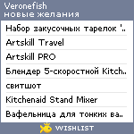 My Wishlist - veronefish