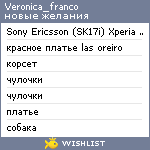 My Wishlist - veronica_franco